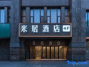 Nanjing Railway Station Maigaoqiao Miju Hotel - Image 2