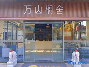 Wanshan lvshe hotel - Image 2