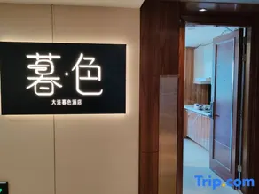 Dalian Twilight Hotel - Image 2