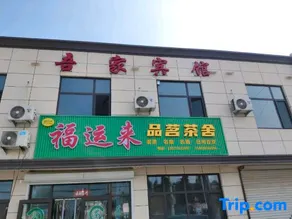 Wu Jia Hotel - Image 1