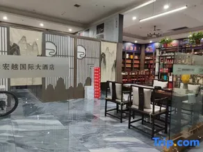 Yan'an Nanlin Hongyue International Hotel - Image 4