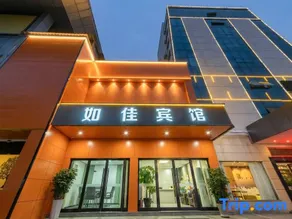 Rujia Hotel - Image 2
