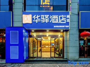 Huayi Selected Hotel (Taiyuan Jinxi Group Store) - Image 5