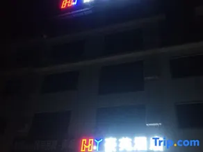 Zhaotong Haoyuan Hotel - Image 2