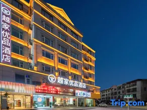 Yuejia Youpin Hotel (Shangrao Yushan Bus Station Renmin Avenue) - Image 4