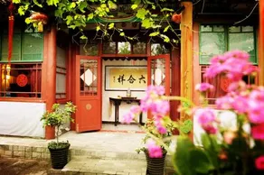 Liuhe Courtyard Hotel - Image 1