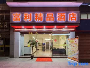Sanmingsha Fuli Boutique Hotel (Snack Culture City) - Image 4