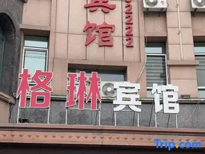 Harbin Green Hotel - Image 2
