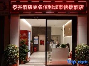Siheung Baili City Express Hotel - Image 3