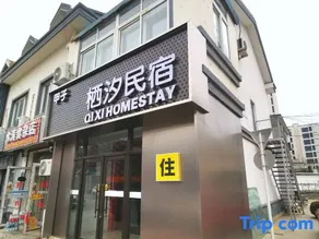 QI XI HOMESTAY - Image 3
