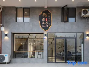 NanXi Homestay - Image 5