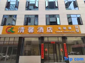 QingXin Hotel - Image 2