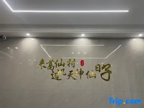 Yunxi · Familly Leisure and Beautiful Stay - Image 2