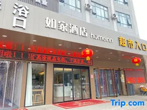 Homeinn Hotel · neo (Suqian Shuyang Subai Trade City Wuyue Plaza) - Image 2