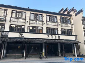 Qingfeng Mingshe Hotel (Wuzhen Scenic Area Branch) - Image 2