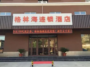 Gelin Hai Inn Yonghe Binhe Road - Image 3