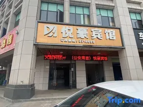 Jishui Yuehao Hotel - Image 1