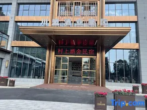 Cunshang Restaurant Homestay - Image 4
