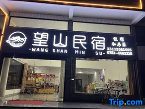 WangShan Homestay - Image 3