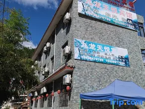 Baoji Jiulong Tianyue Hotel - Image 1