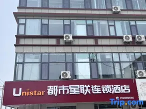 City Star Hotel Chain (Yunan Pingshang Branch) - Image 4