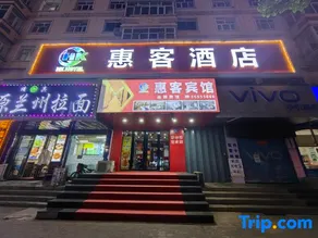 Classic Clock Hotel (Harbin Jiefang Street Branch) - Image 3