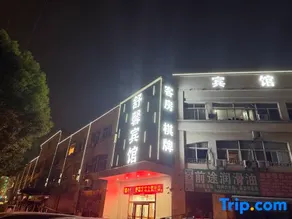 Cixi Shuxin Fashion Hotel - Image 2