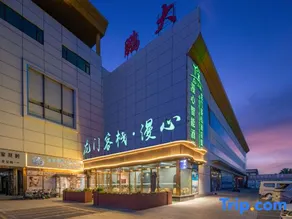Longmen Inn · Manxin Smart Hotel (Langfang Xianghe Furniture City Branch) - Image 4