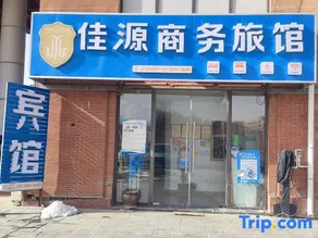 Jiayuan Business Hotel - Image 3
