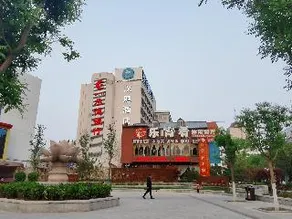 Hanting Hotel (Baoding Railway Station East Square) - Image 1