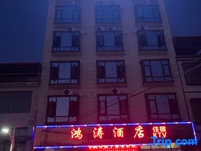 Hongtao Homestay - Image 1