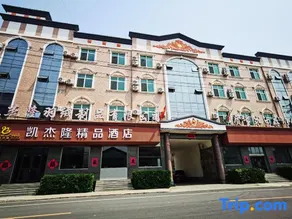Kaijielong Boutique Hotel (Anxin Baiyangdian) - Image 3