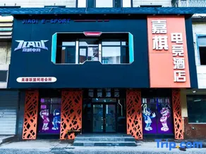 Jiaqi E-Sports | Aurora Immersive Star Domain E-Sports Hotel • Peak Showdown - Image 3