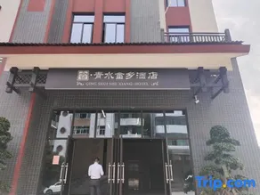 Yong'an Qingshuiyu Township Hotel - Image 1