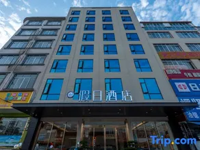 Xinxu Town Holiday Hotel - Image 5