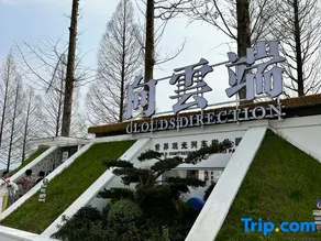 Xiangyun Train Homestay - Image 2