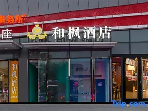 Hefeng Hotel (Ziyang Wanda) - Image 3
