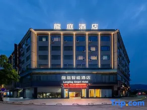 Dayao Longting Smart Hotel - Image 4