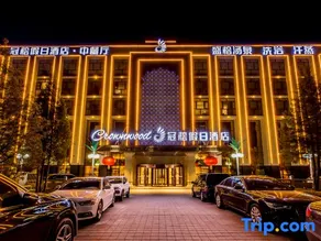 Holiday Inn Guanrong Chengde Mountain Resort - Image 5