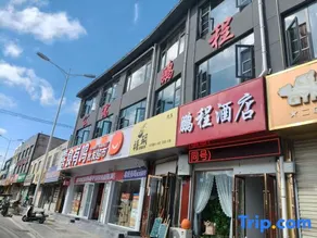 Kongtong District Pengcheng Hotel (Gansu Medical College Branch) - Image 3