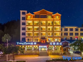 Zuifarm Hotel (Huangguoshu First Tourist Center) - Image 5