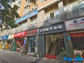 Aishang City Inn - Image 4
