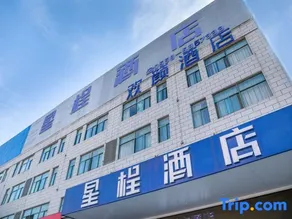 Huanyan Hotel (Cangzhou Chunyu Auto City) - Image 5