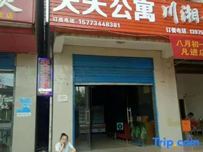 Hengyang County Tiantian Apartment - Image 2