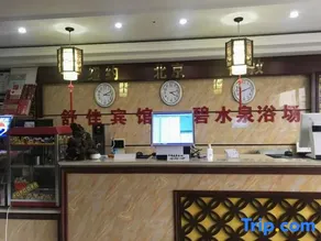 Shuyang Shujia Express Hotel (Wujizhen) - Image 2