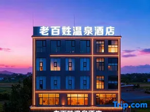 Xiang Fen Laobaixing Hotel (Jingkun Expressway) - Image 3