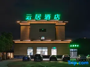 YunJu Hotel (Datong Yungang Road Yungang Branch) - Image 2