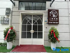 Xuan'en Sanqiu Homestay (Wenlan Bridge) - Image 2