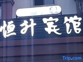 Harbin Jiujiu Hotel - Image 5