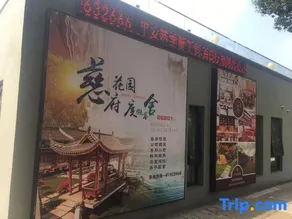Ningbo Cifu Garden Guest House - Image 3